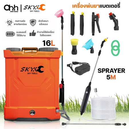 SKY TOOLS เครื่องพ่นยา 16L 20L ถังพ่นยาแบตเตอรี่ ถังพ่นยา เครื่องพ่นฆ่าเชื้อ เครื่องมือใช้ในการเกษตร