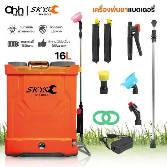 SKY TOOLS เครื่องพ่นยา 16L 20L ถังพ่นยาแบตเตอรี่ ถังพ่นยา เครื่องพ่นฆ่าเชื้อ เครื่องมือใช้ในการเกษตร