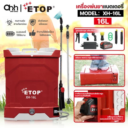SKY TOOLS เครื่องพ่นยา 16L 20L ถังพ่นยาแบตเตอรี่ ถังพ่นยา เครื่องพ่นฆ่าเชื้อ เครื่องมือใช้ในการเกษตร